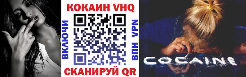 OMG tor  Усмань  Cocaine VHQ 