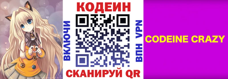 Кодеин Purple Drank  hydra tor  Усмань 