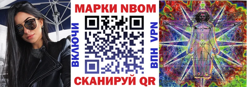 купить   Усмань  Марки NBOMe 1,5мг 